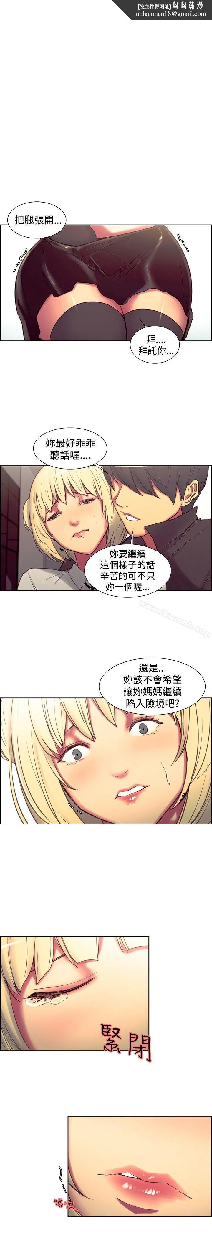 调教家政妇 - 第19话 - page 1