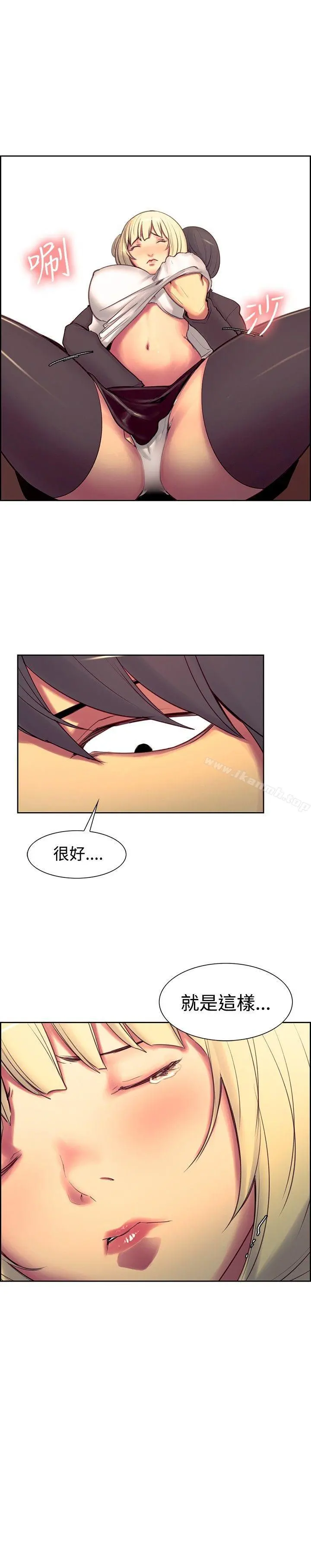 调教家政妇 - 第19话 - page 2