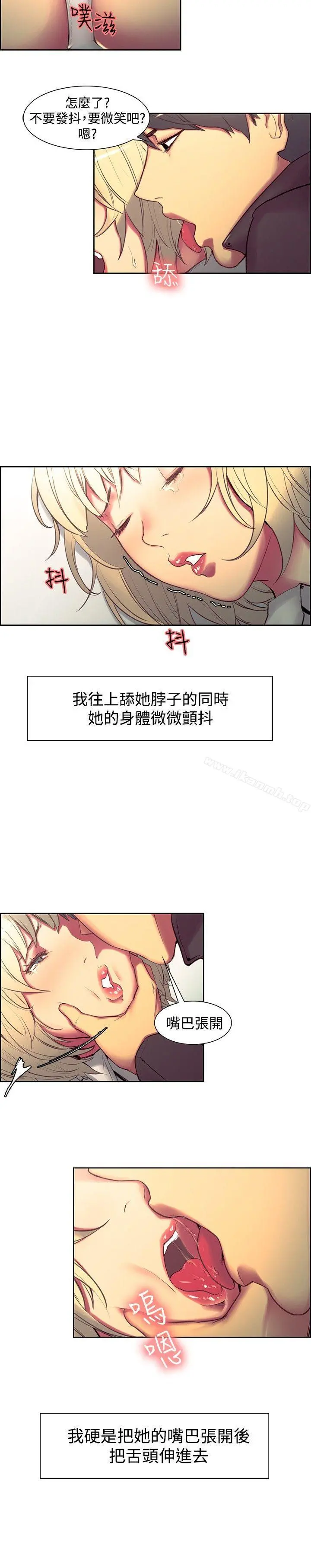 调教家政妇 - 第19话 - page 4
