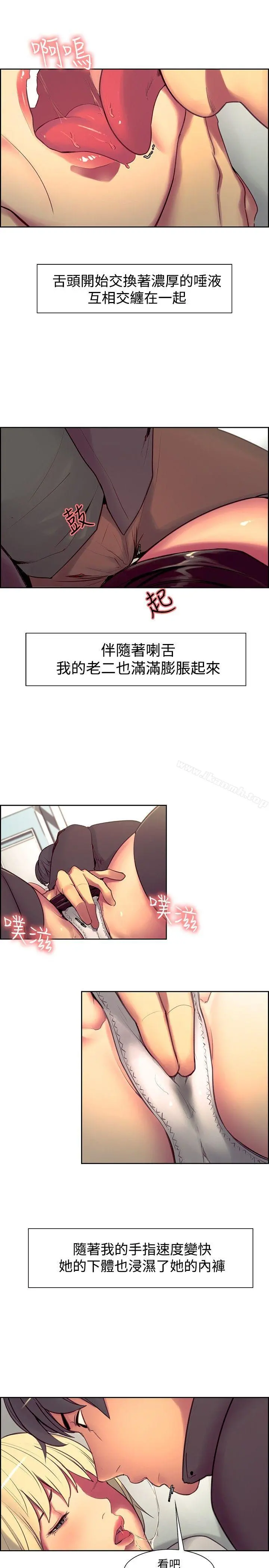 调教家政妇 - 第19话 - page 5