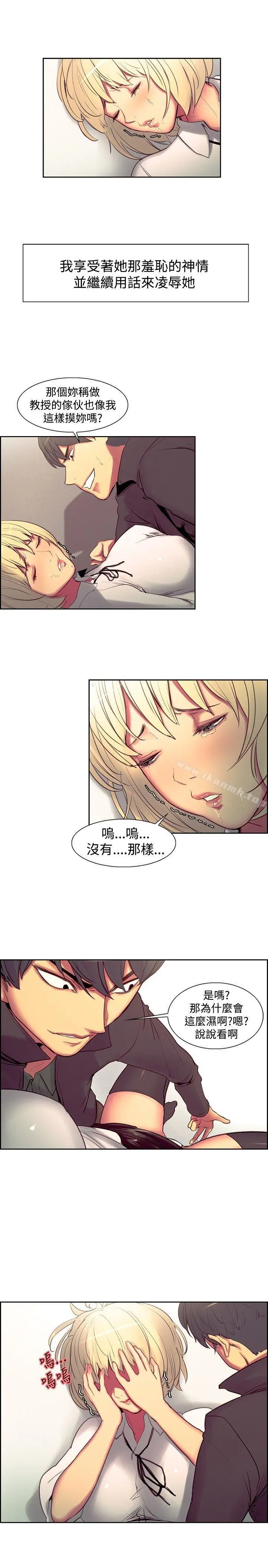 调教家政妇 - 第19话 - page 7