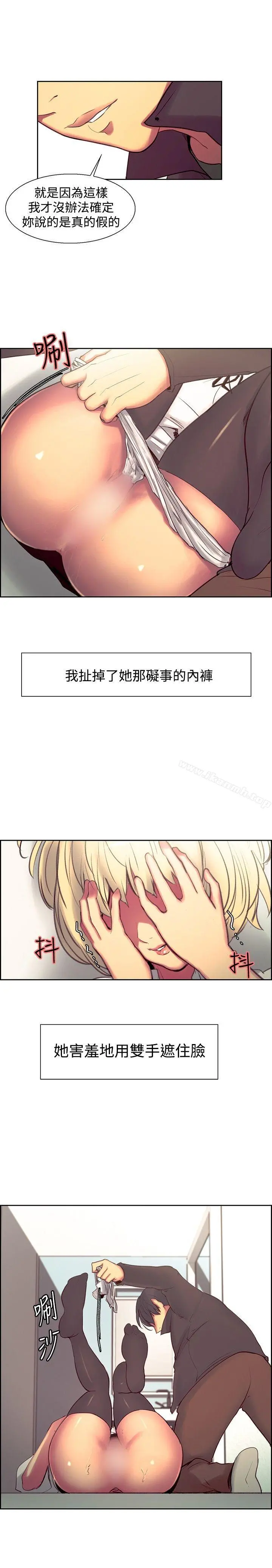 调教家政妇 - 第19话 - page 8