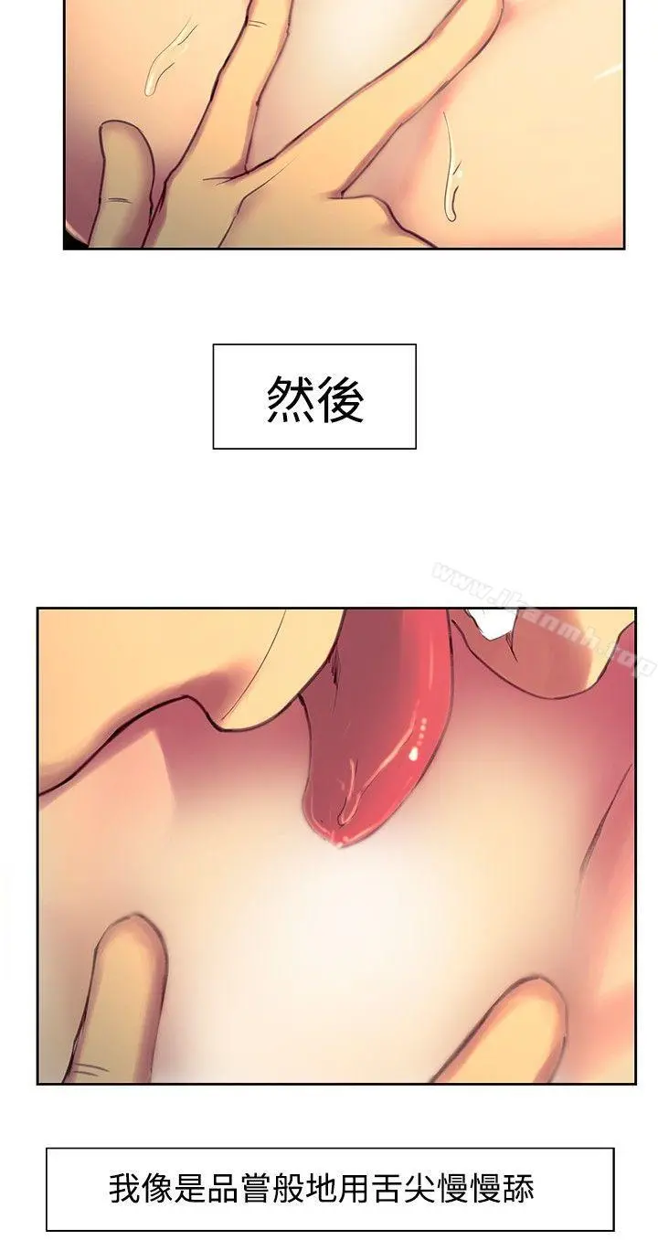 调教家政妇 - 第19话 - page 11
