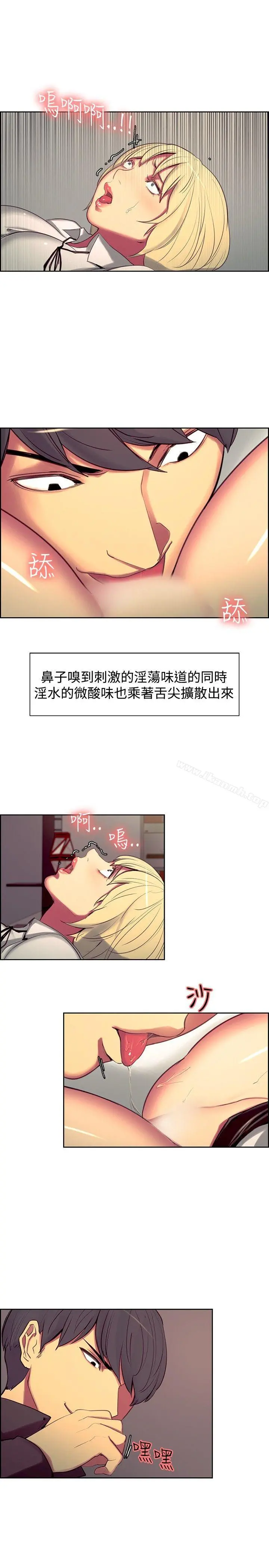 调教家政妇 - 第19话 - page 12
