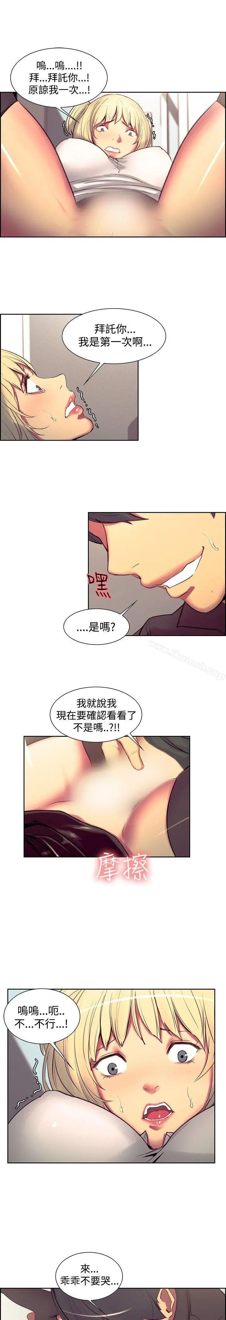 调教家政妇 - 第19话 - page 14