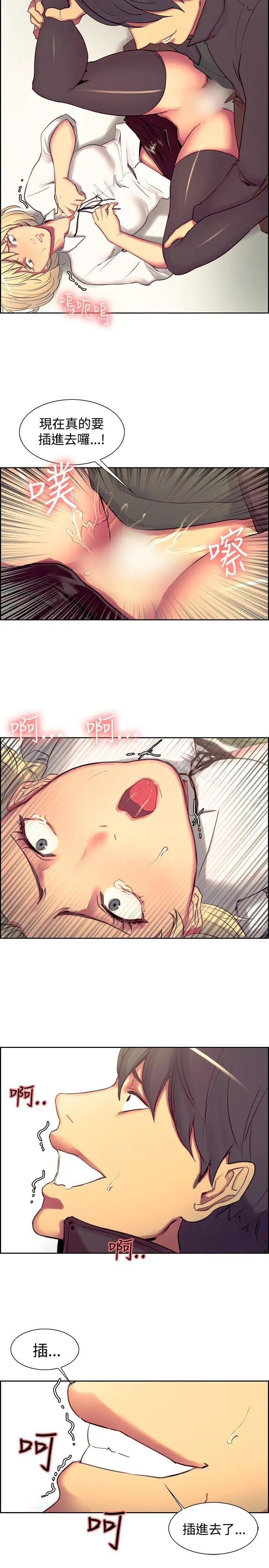 调教家政妇 - 第19话 - page 15