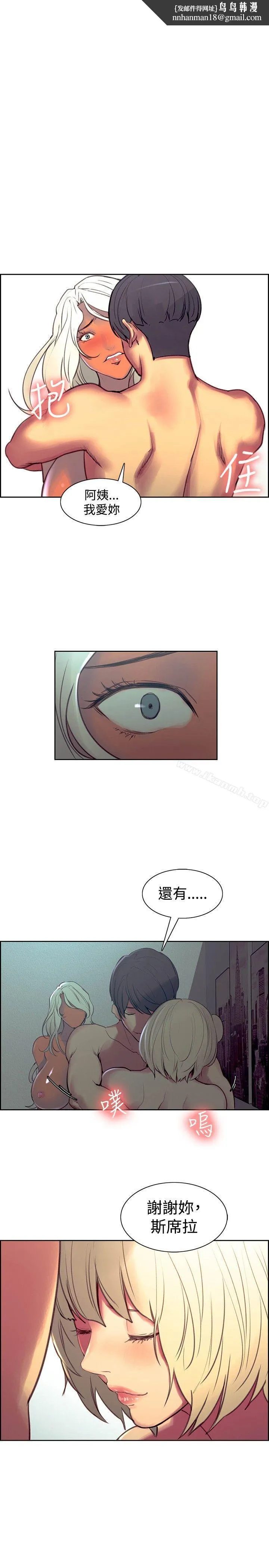 调教家政妇 - 第43话 - page 1