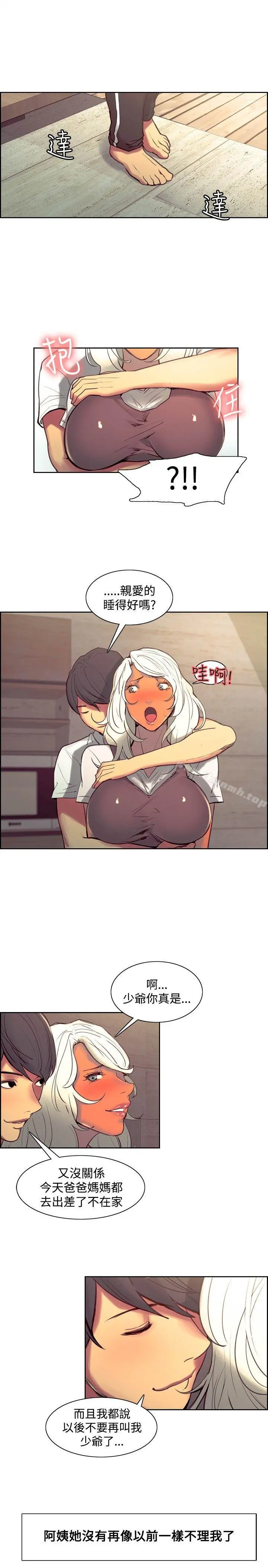 调教家政妇 - 第43话 - page 4