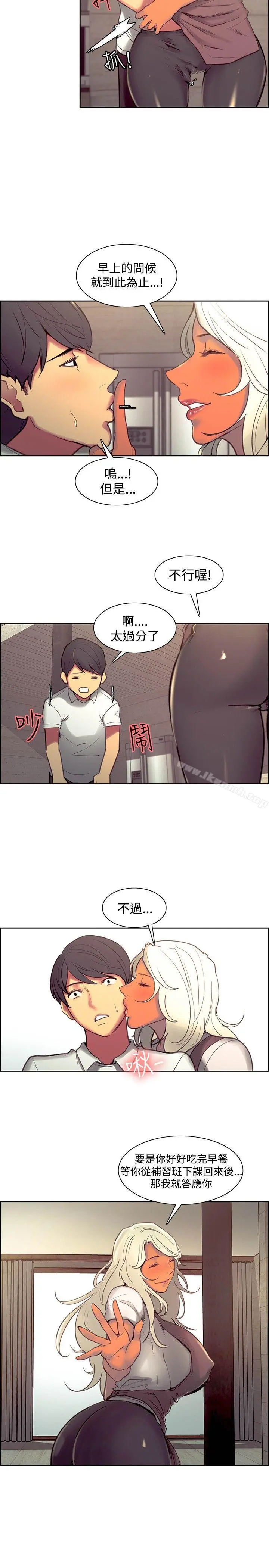 调教家政妇 - 第43话 - page 7