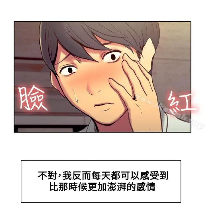 调教家政妇 - 第43话 - page 8