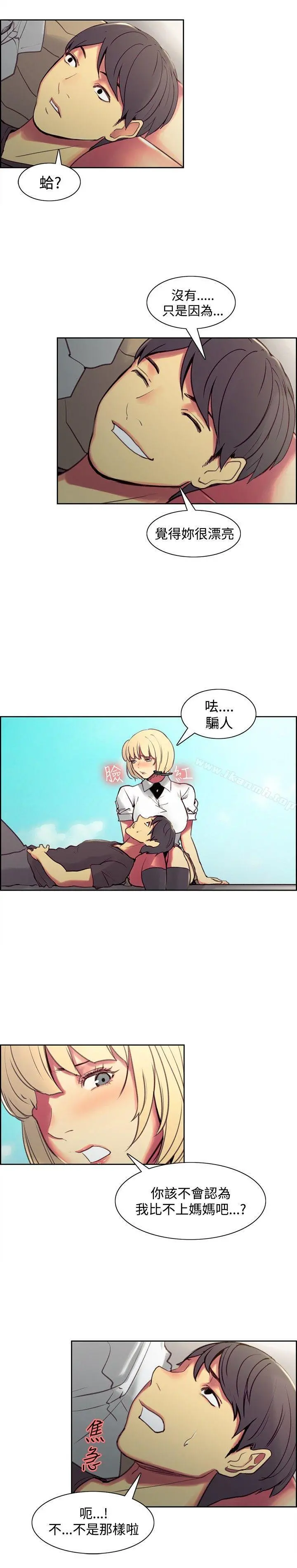 调教家政妇 - 第43话 - page 10