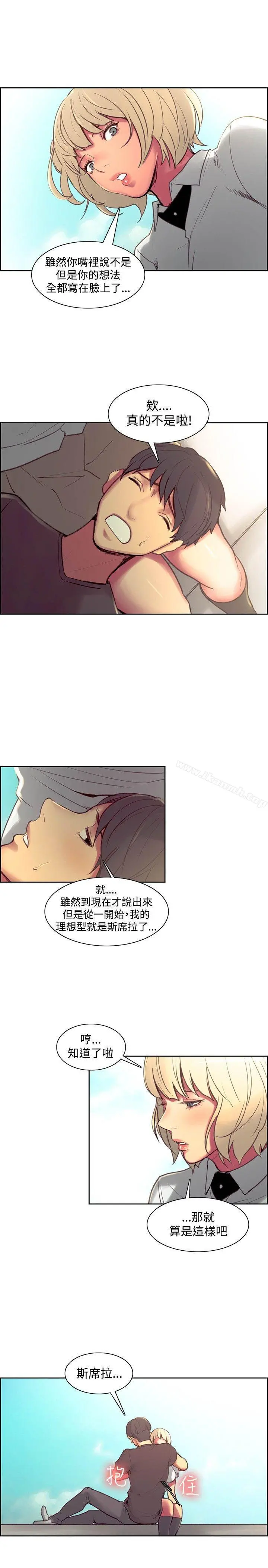调教家政妇 - 第43话 - page 11