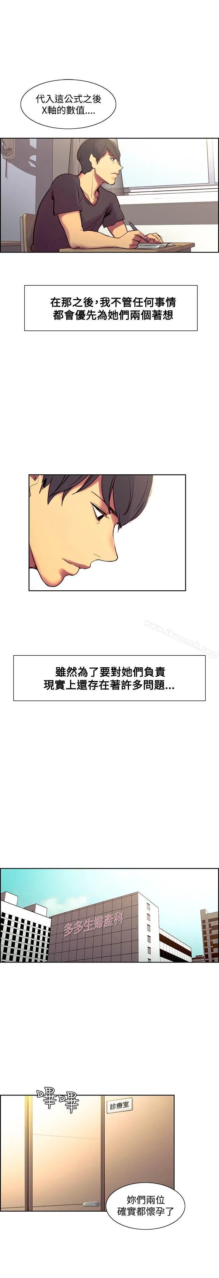 调教家政妇 - 第43话 - page 13
