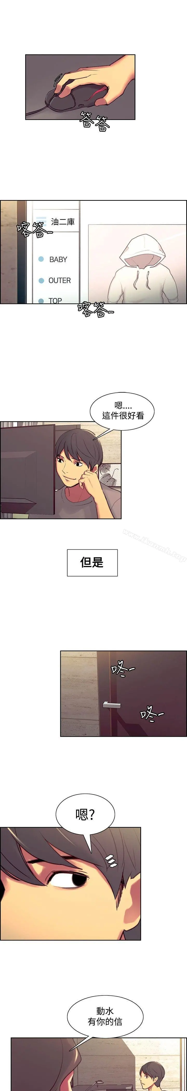 调教家政妇 - 第43话 - page 15