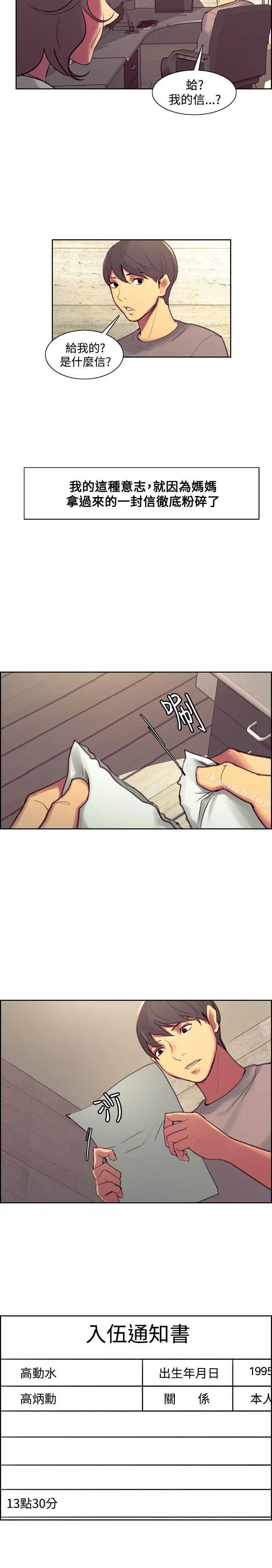 调教家政妇 - 第43话 - page 16