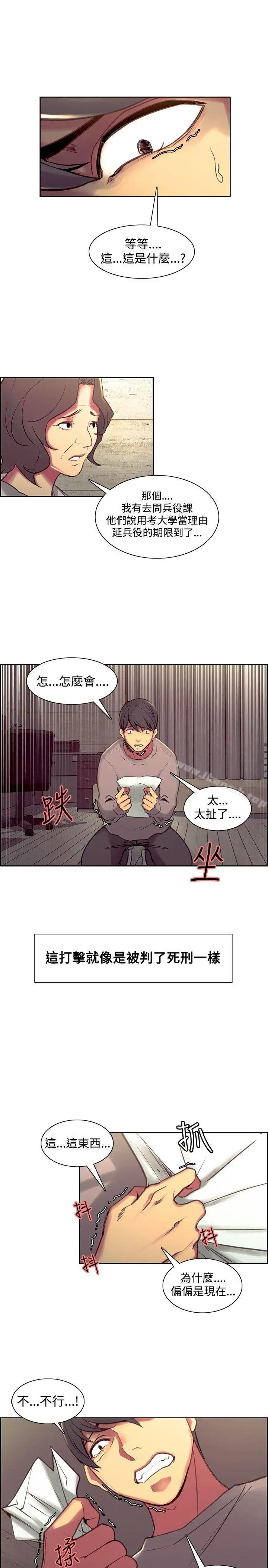 调教家政妇 - 第43话 - page 17