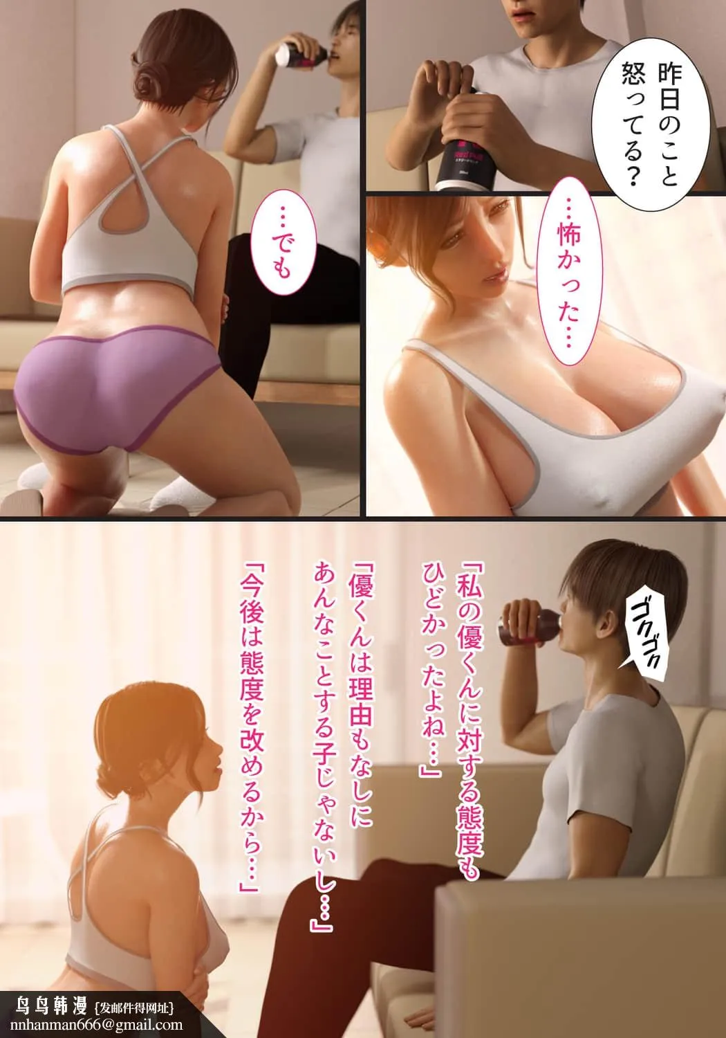 兄嫁の子宫が哭くから - 第4章 - page 11