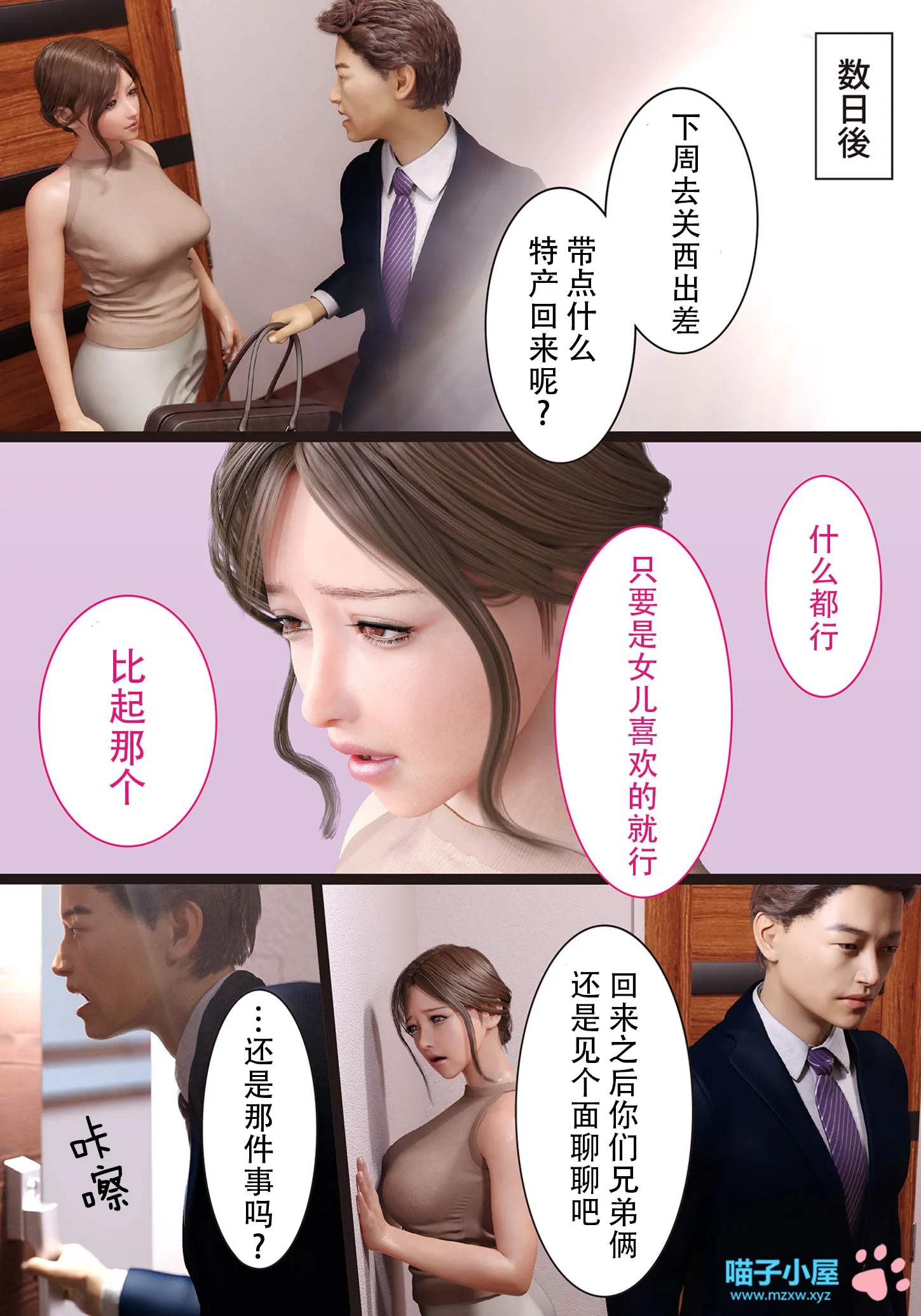 兄嫁の子宫が哭くから - 第7章 - page 6