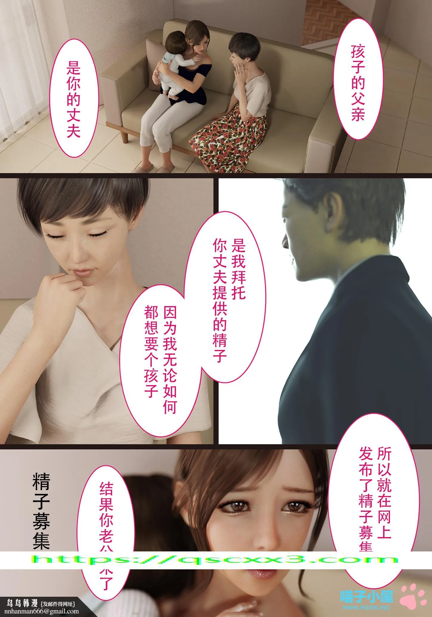 兄嫁の子宫が哭くから - 第7章 - page 15