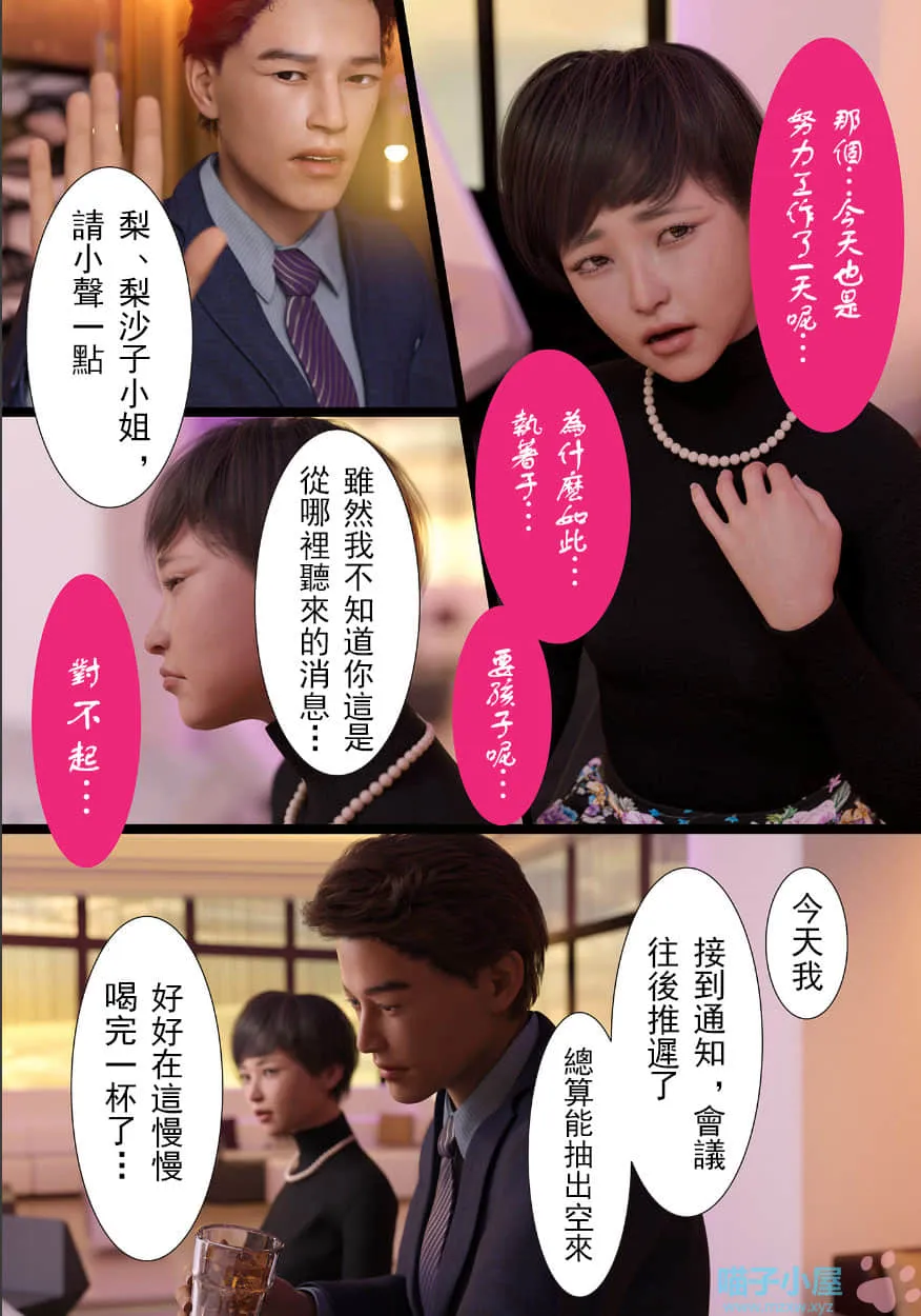 兄嫁の子宫が哭くから - 第6章 - page 19