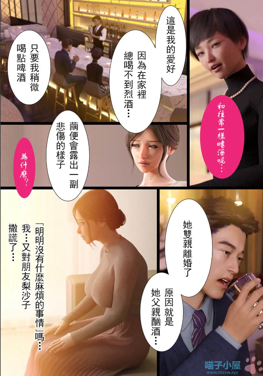 兄嫁の子宫が哭くから - 第6章 - page 20