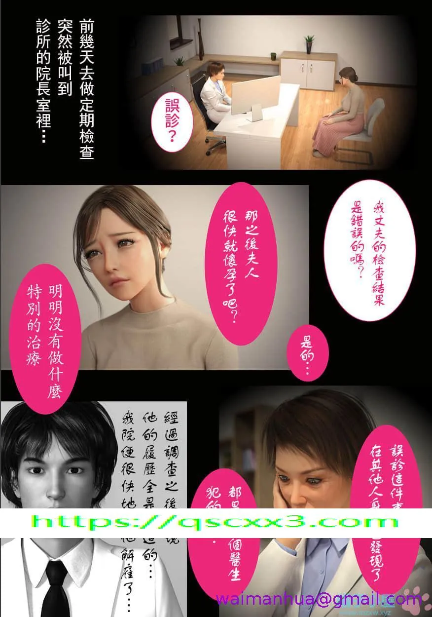 兄嫁の子宫が哭くから - 第6章 - page 21