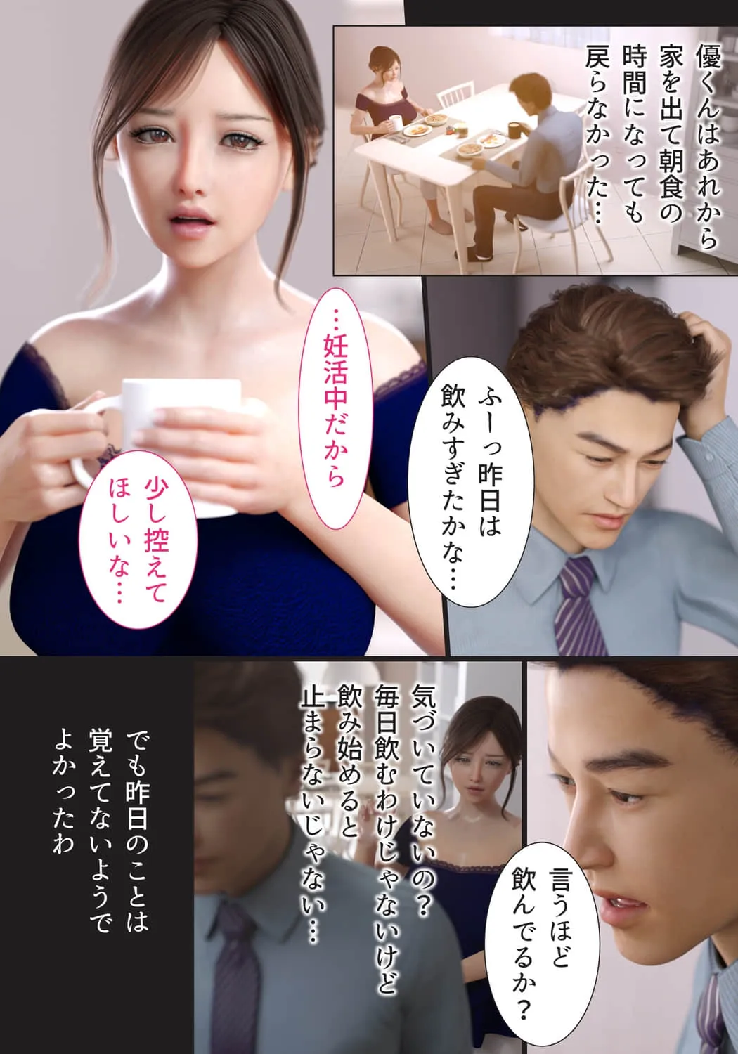 兄嫁の子宫が哭くから - 第3章 - page 2