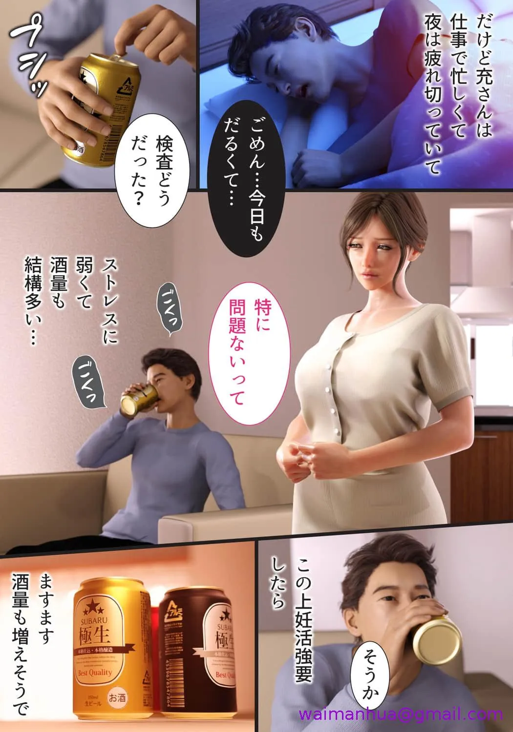 兄嫁の子宫が哭くから - 第3章 - page 5