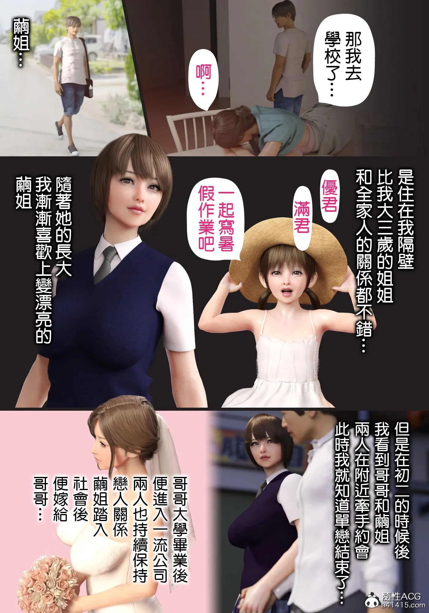 兄嫁の子宫が哭くから - 第1章 - page 12