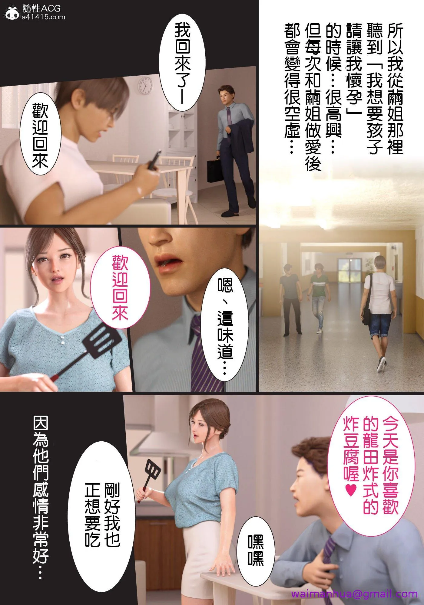 兄嫁の子宫が哭くから - 第1章 - page 13