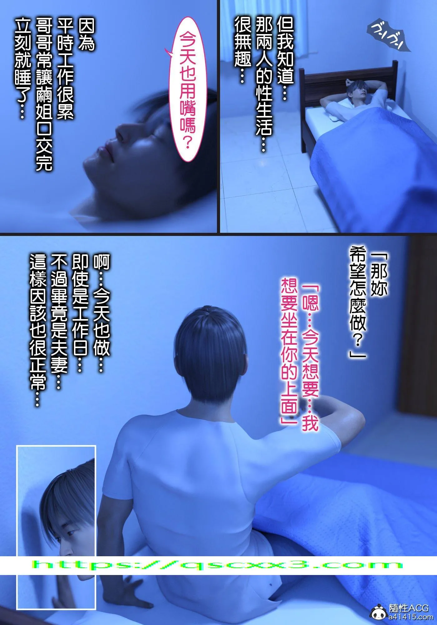 兄嫁の子宫が哭くから - 第1章 - page 14