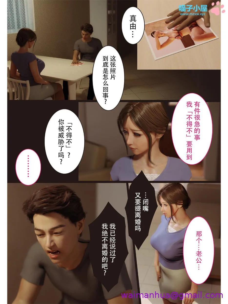 兄嫁の子宫が哭くから - 第10章 - page 5