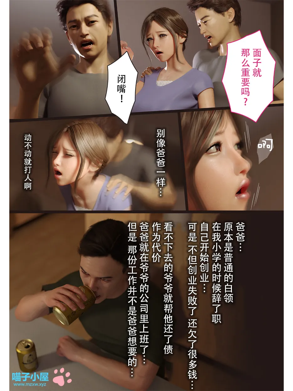 兄嫁の子宫が哭くから - 第10章 - page 6