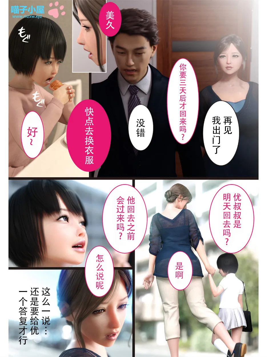 兄嫁の子宫が哭くから - 第10章 - page 11