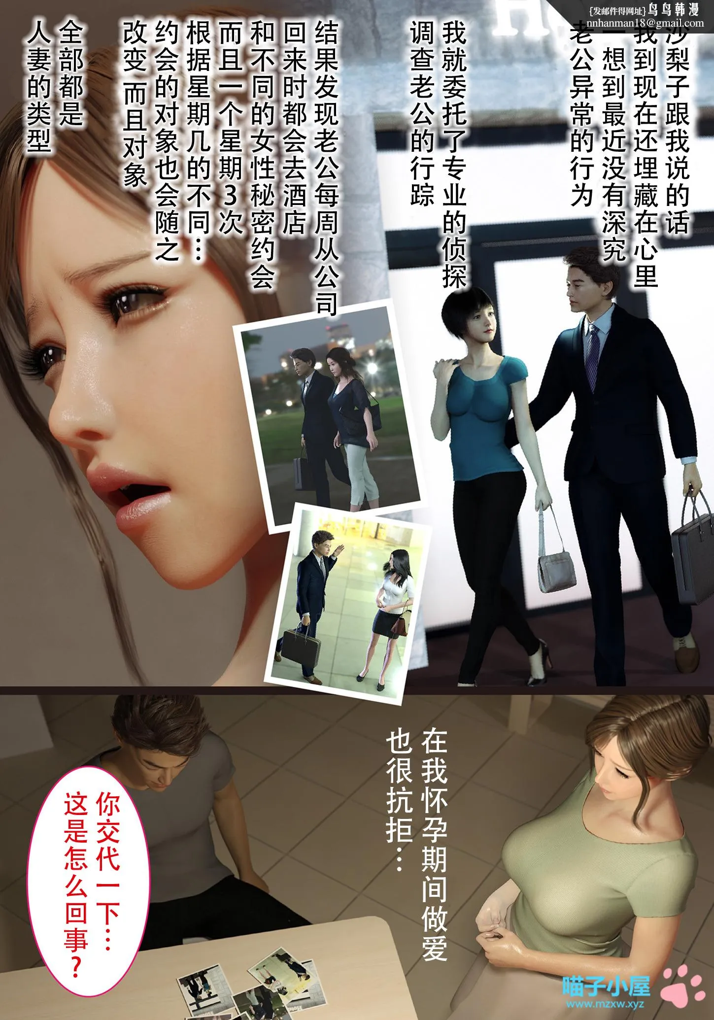 兄嫁の子宫が哭くから - 第8章 - page 1