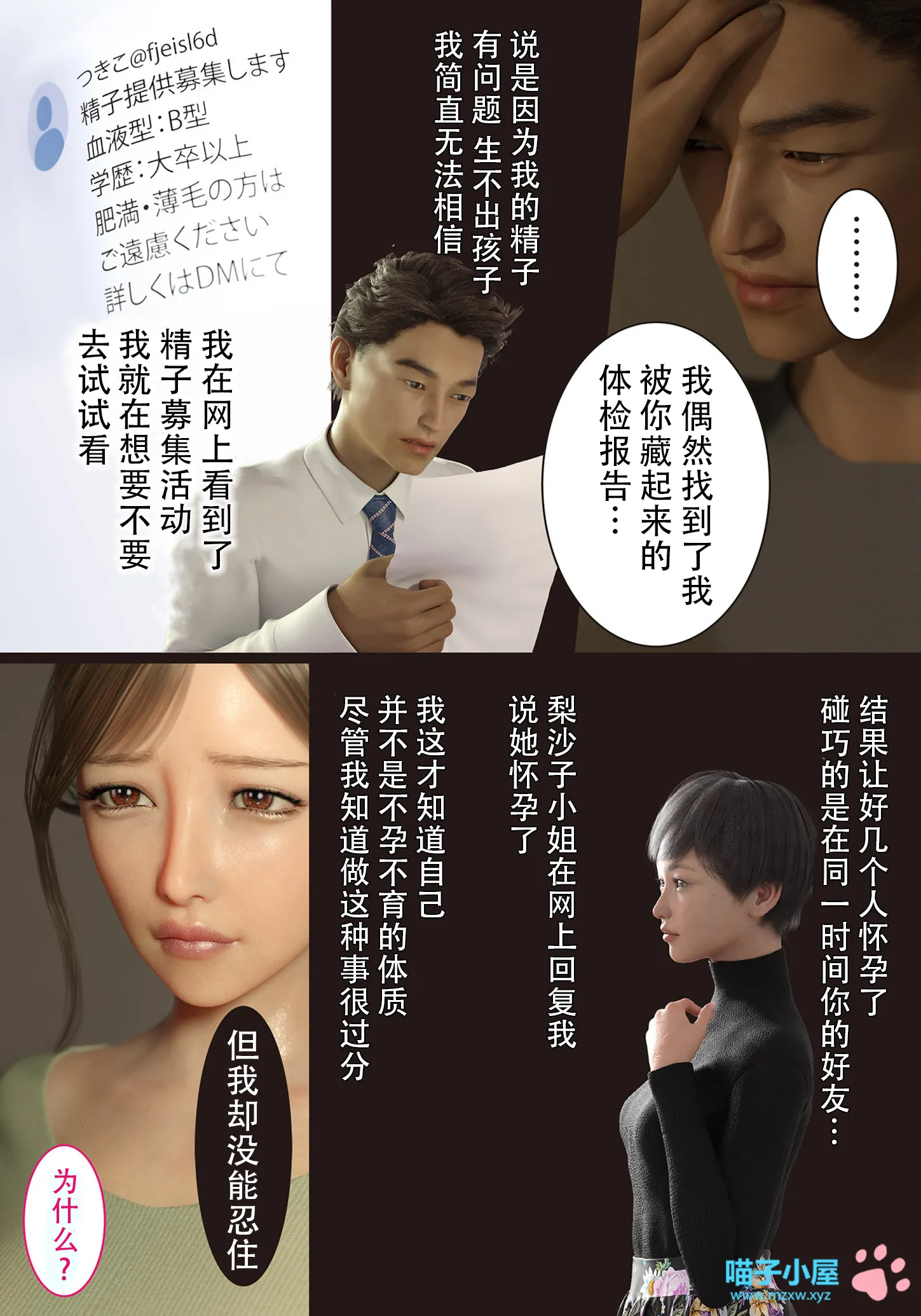 兄嫁の子宫が哭くから - 第8章 - page 2