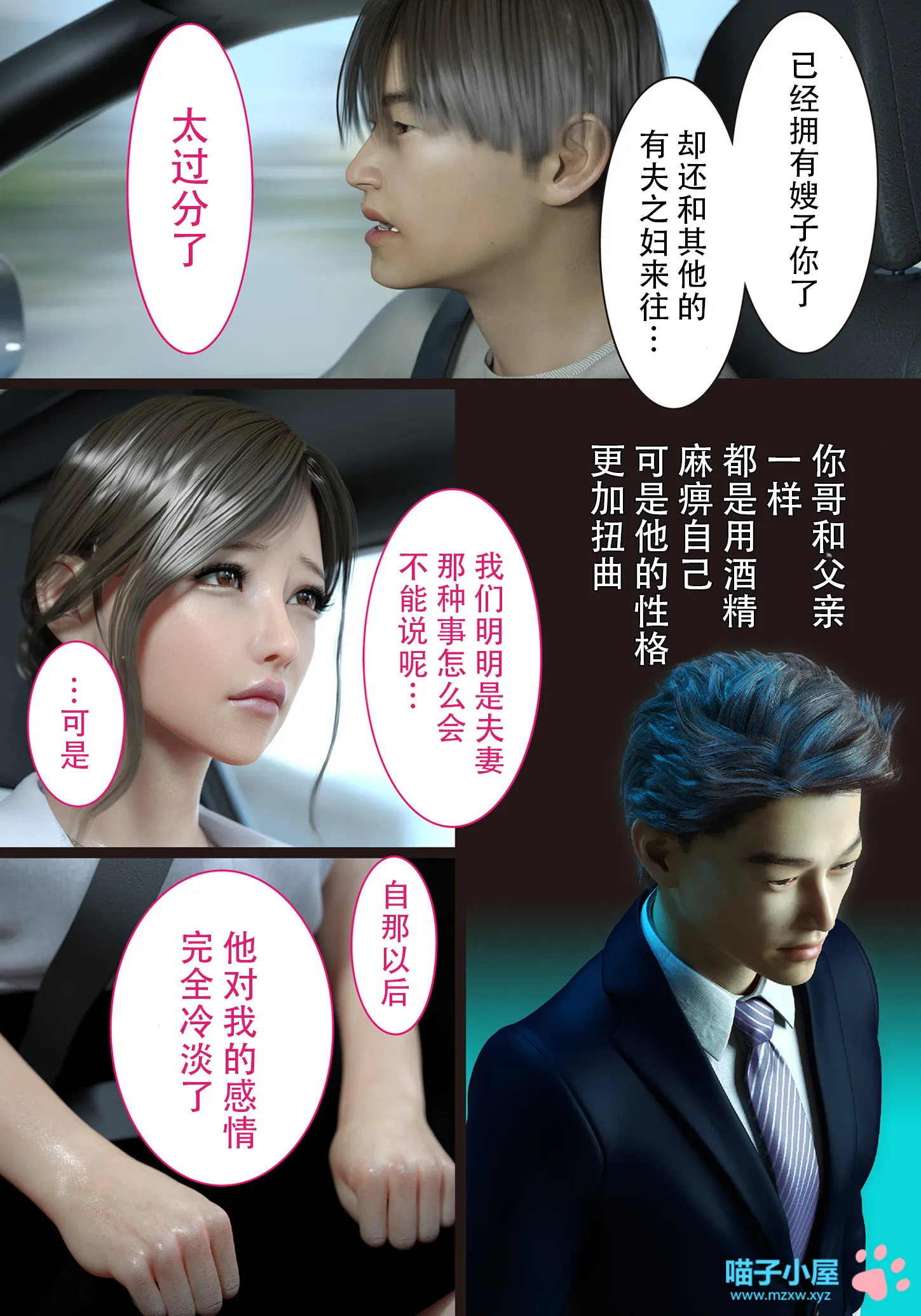 兄嫁の子宫が哭くから - 第8章 - page 4