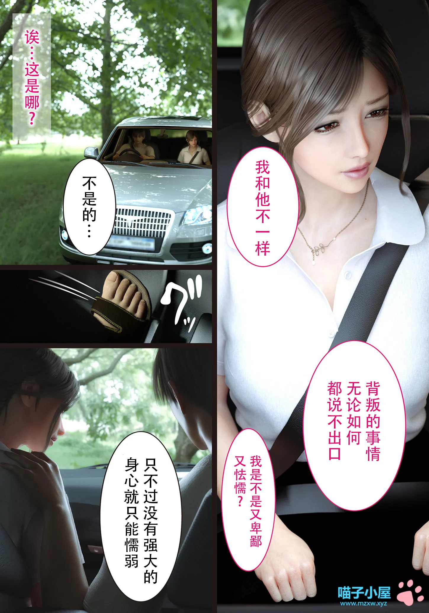 兄嫁の子宫が哭くから - 第8章 - page 6