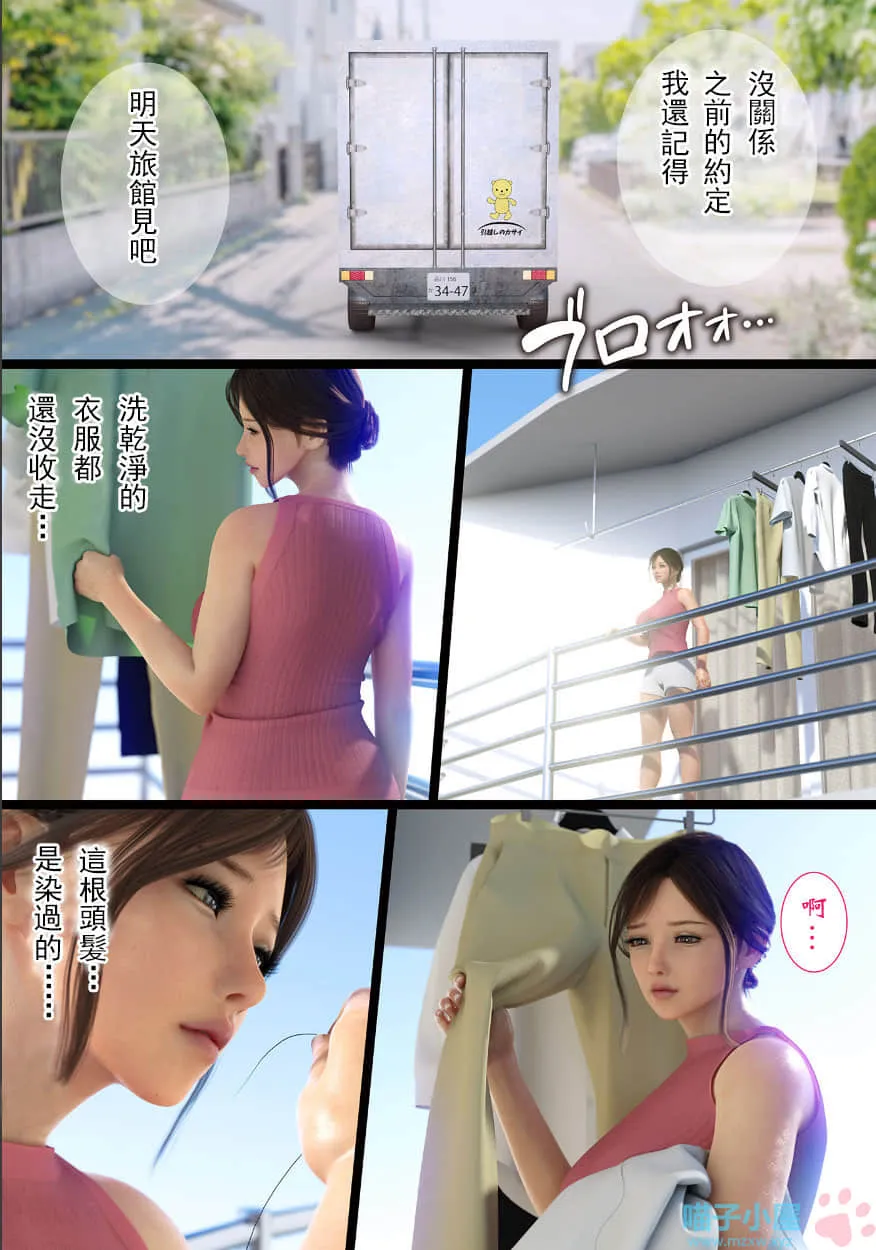 兄嫁の子宫が哭くから - 第5章 - page 3