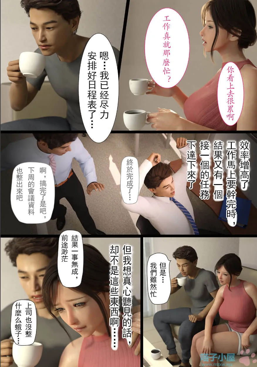 兄嫁の子宫が哭くから - 第5章 - page 6