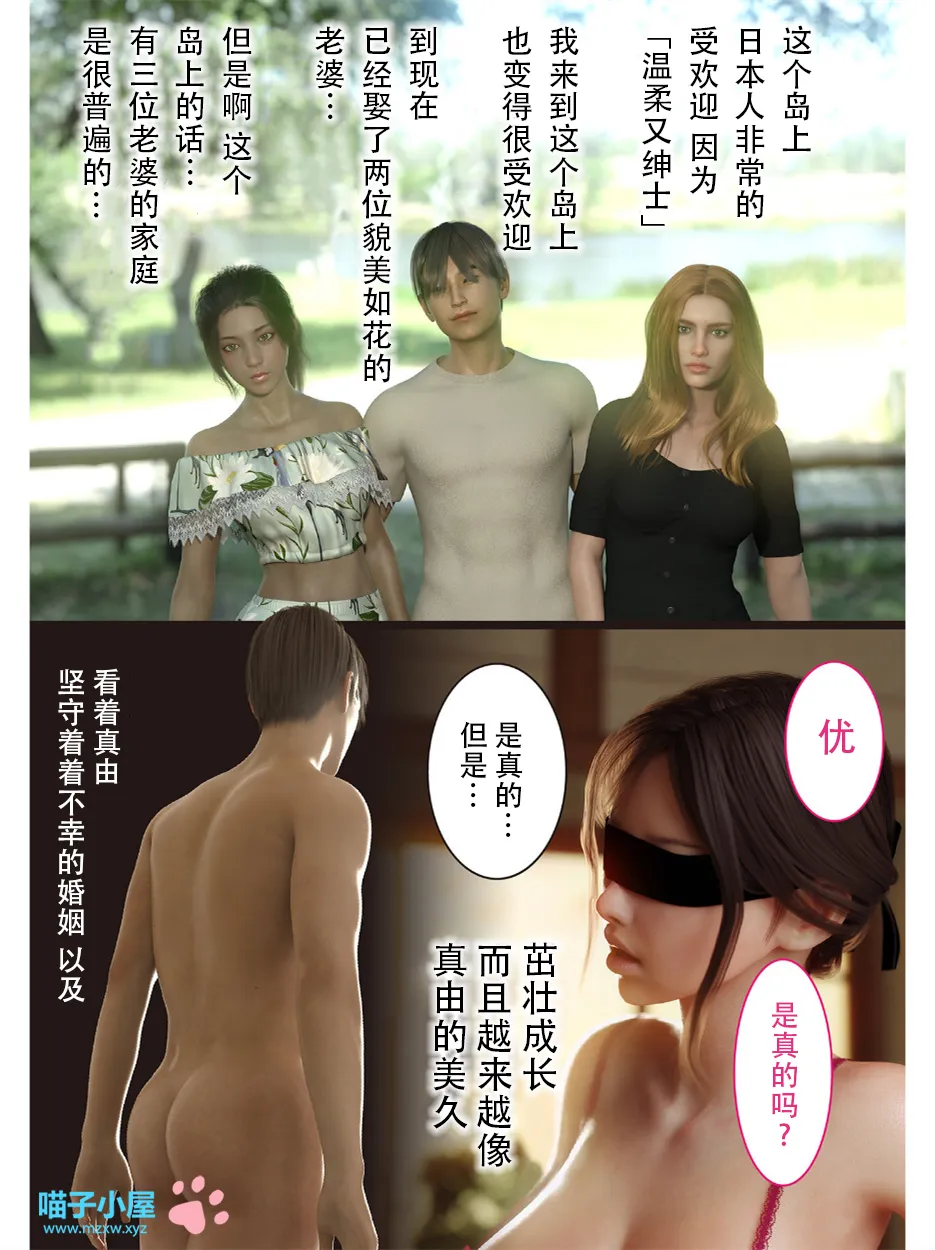 兄嫁の子宫が哭くから - 第12章 - page 6
