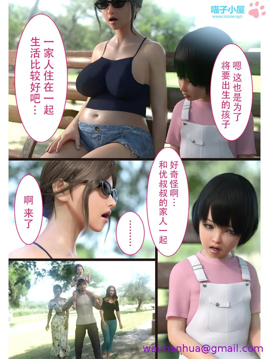 兄嫁の子宫が哭くから - 第12章 - page 13