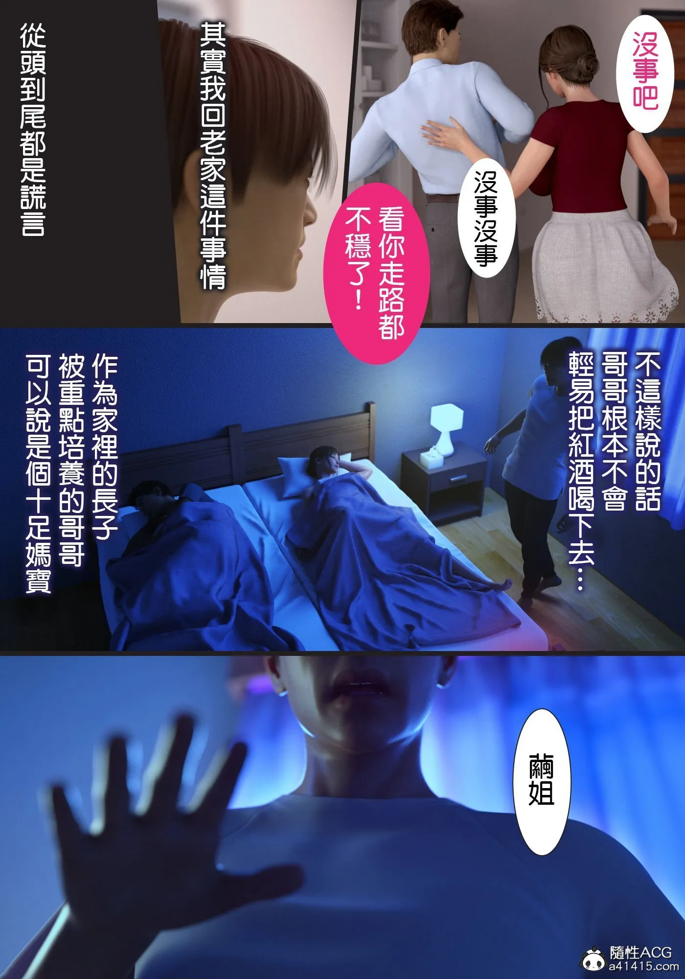兄嫁の子宫が哭くから - 第2章 - page 2