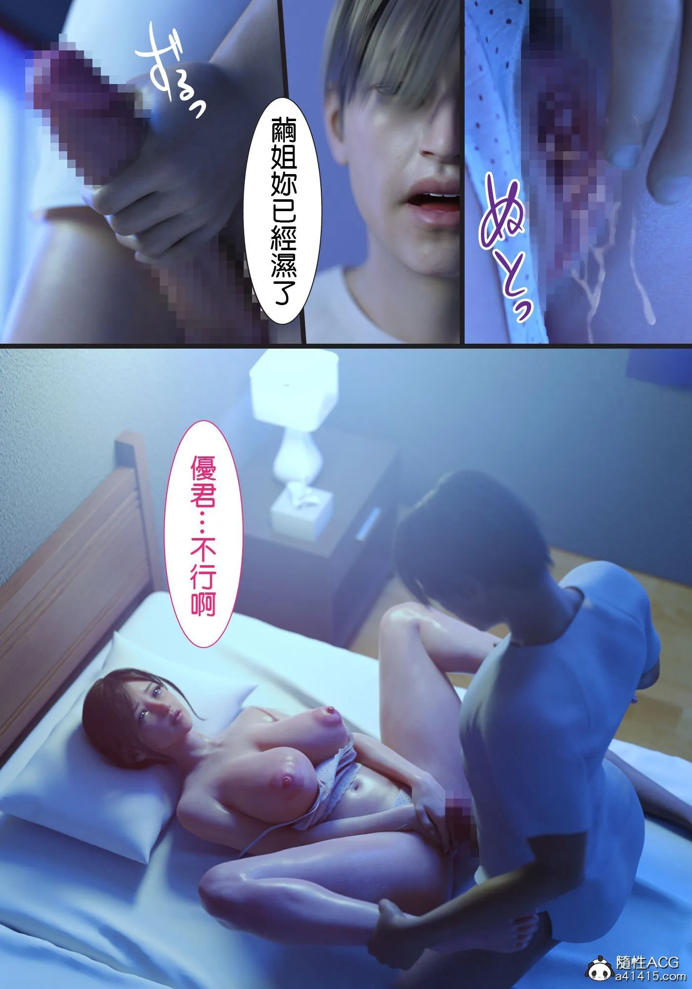 兄嫁の子宫が哭くから - 第2章 - page 6