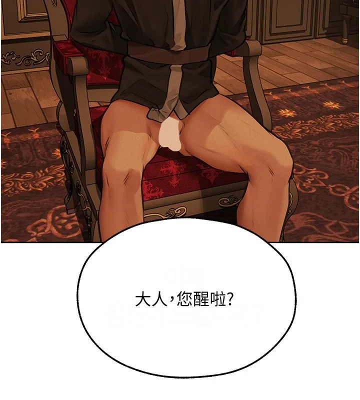 异界猎妻人 - 第70話-貴婦鮑的最終歸屬♥ - page 2