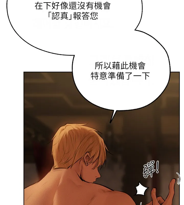异界猎妻人 - 第70話-貴婦鮑的最終歸屬♥ - page 6