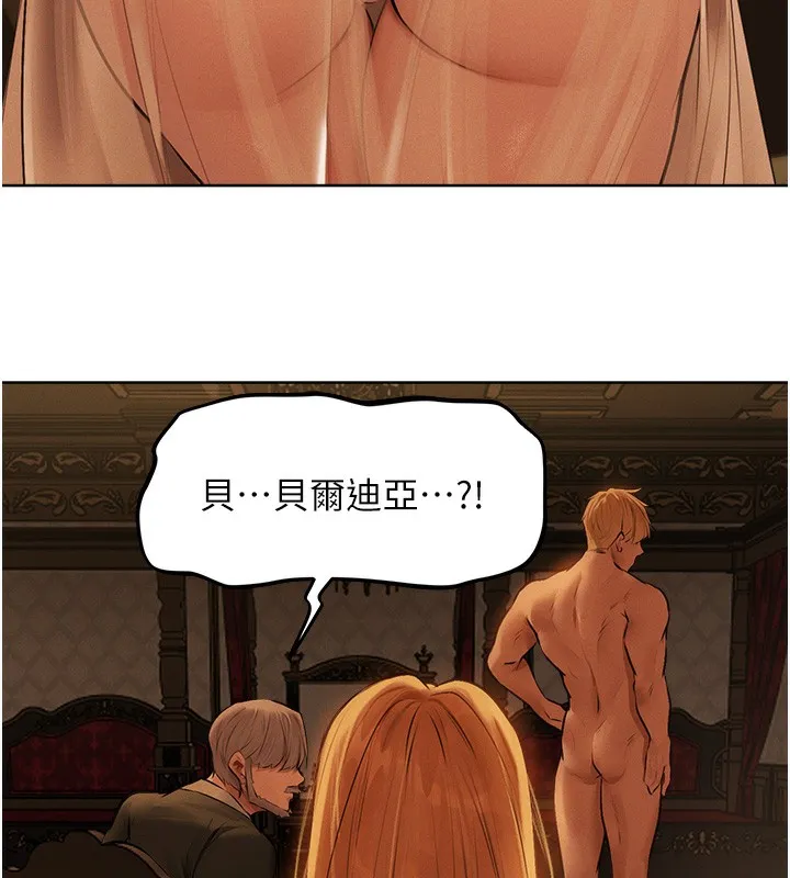 异界猎妻人 - 第70話-貴婦鮑的最終歸屬♥ - page 9