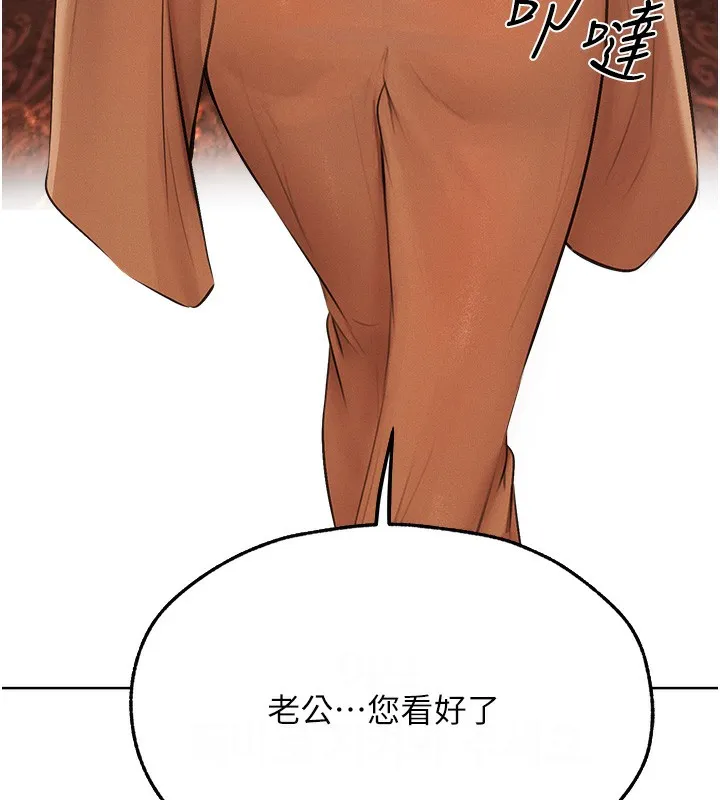 异界猎妻人 - 第70話-貴婦鮑的最終歸屬♥ - page 11