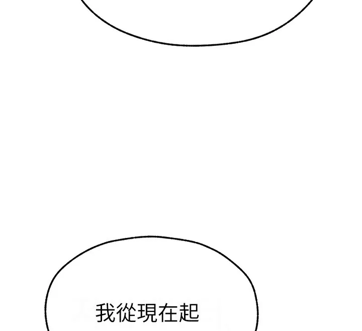 异界猎妻人 - 第70話-貴婦鮑的最終歸屬♥ - page 12