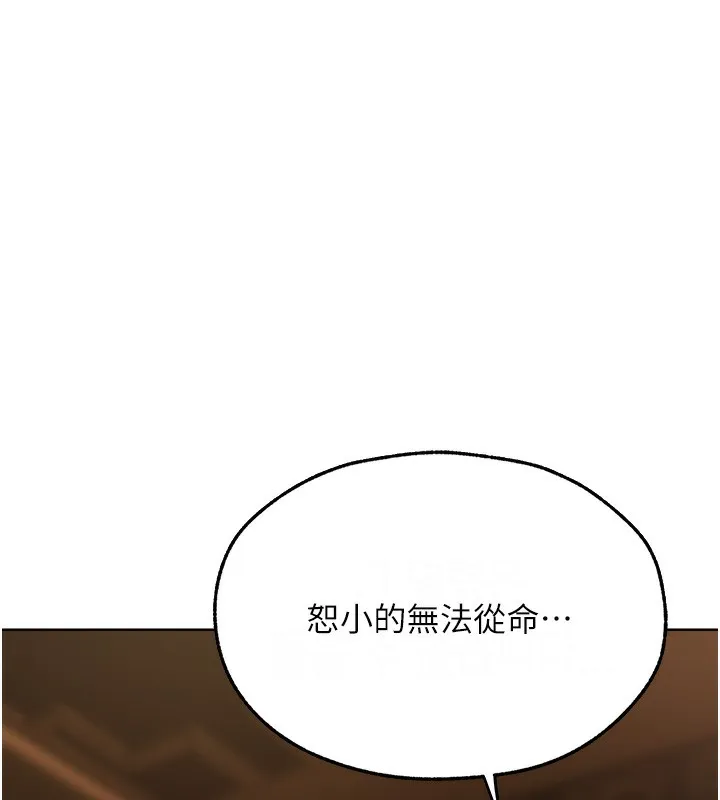 异界猎妻人 - 第70話-貴婦鮑的最終歸屬♥ - page 19